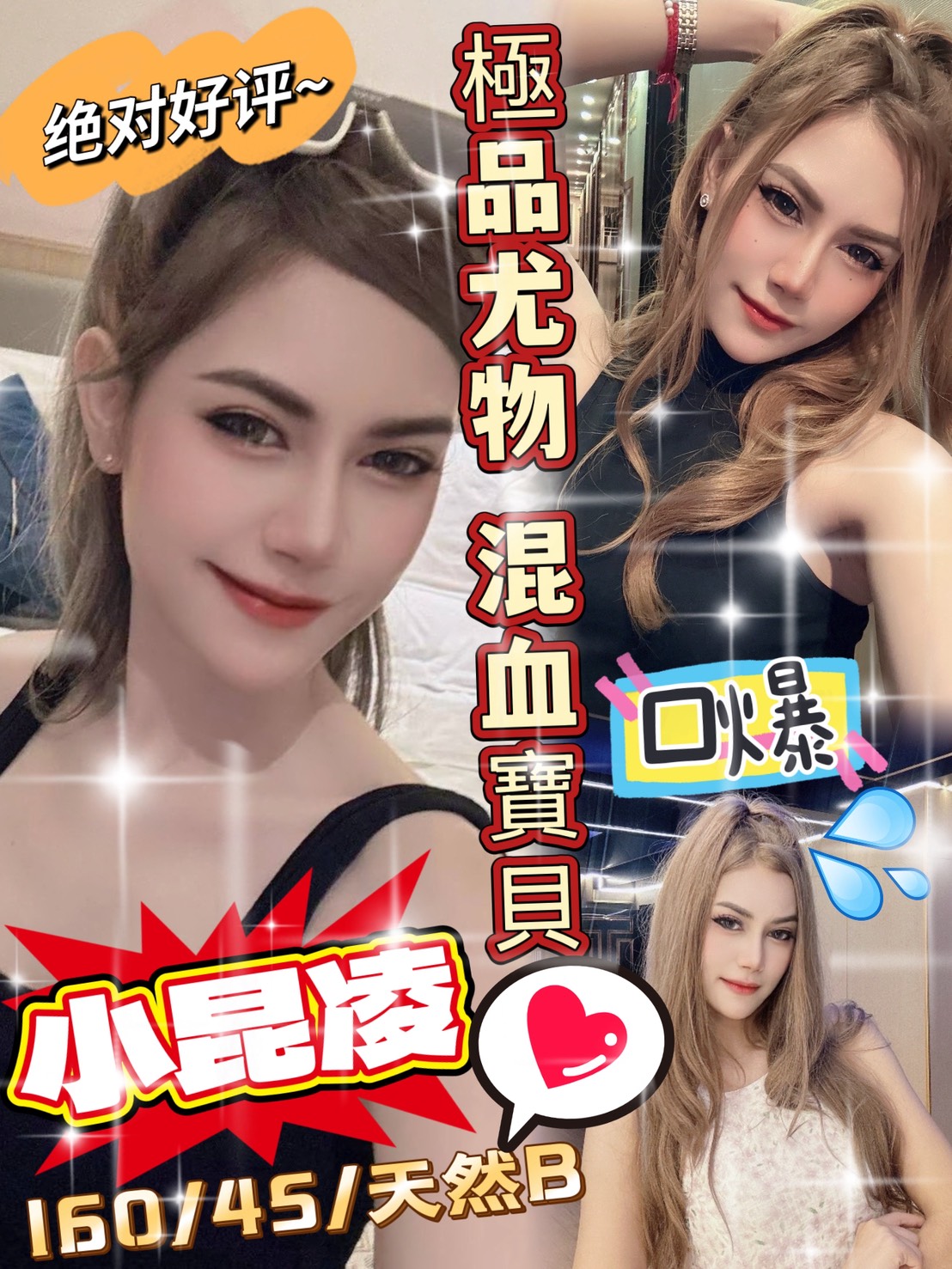 極漱金門外送 詩然 健身房教練 健身正妹